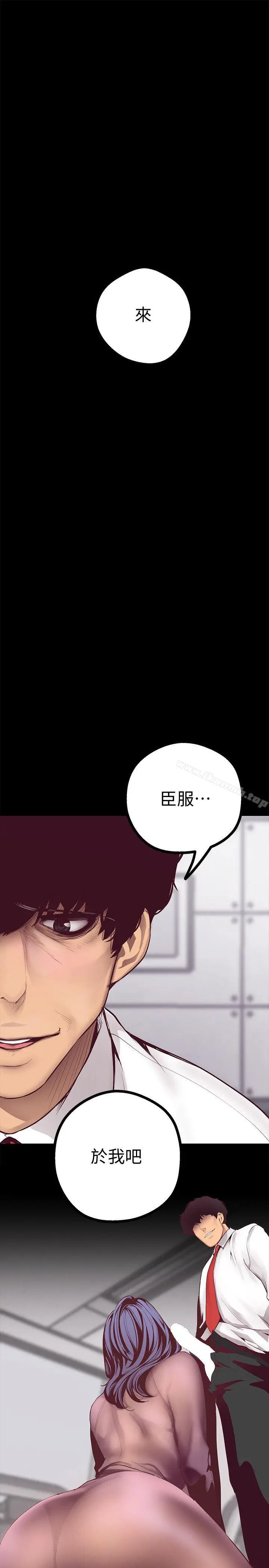 漫画《美丽新世界》第7话第47张图