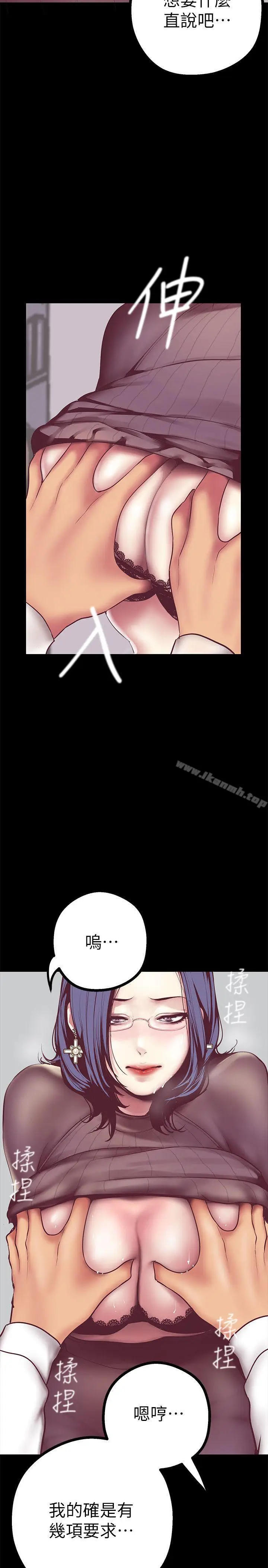 漫画《美丽新世界》第7话第5张图
