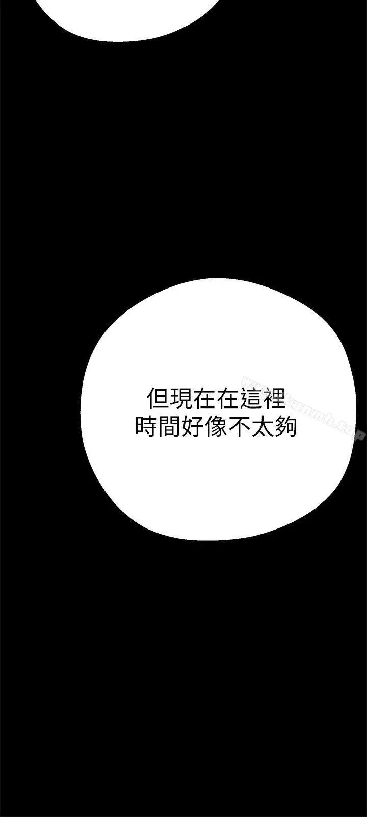 漫画《美丽新世界》第7话第6张图