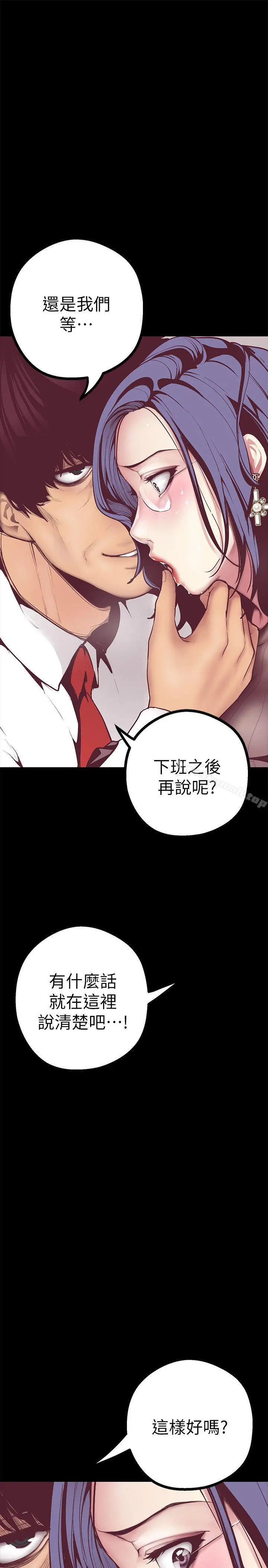 漫画《美丽新世界》第7话第7张图