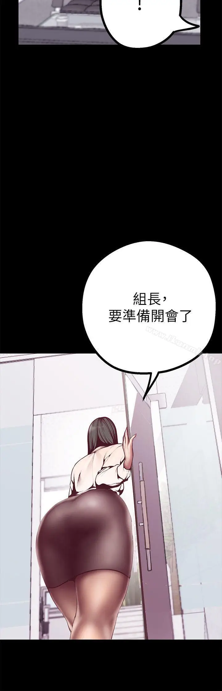 漫画《美丽新世界》第7话第9张图