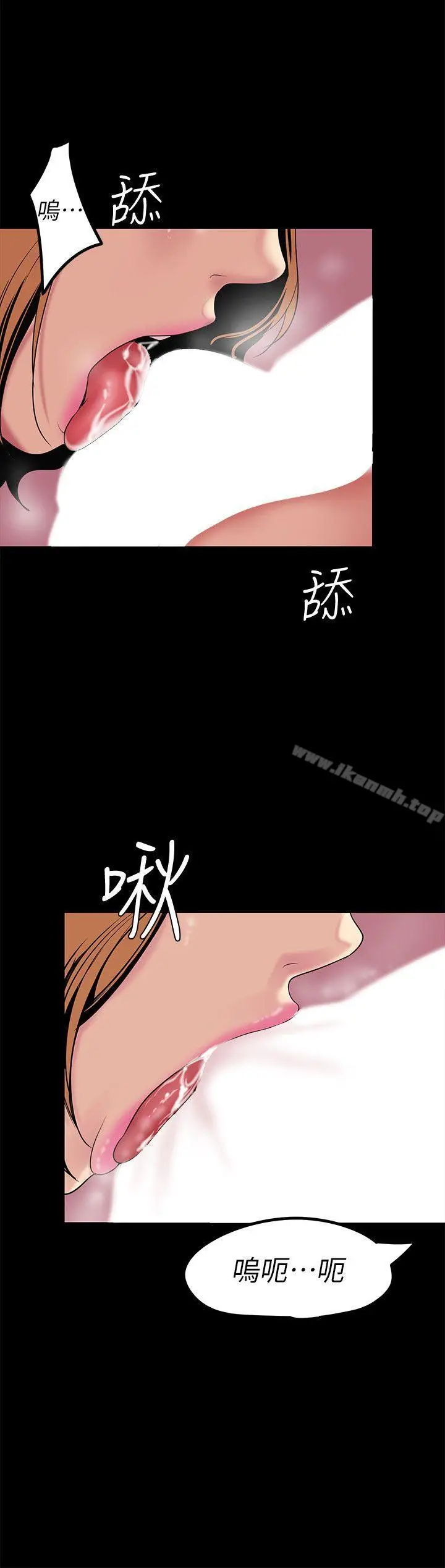 漫画《美丽新世界》第23话第12张图