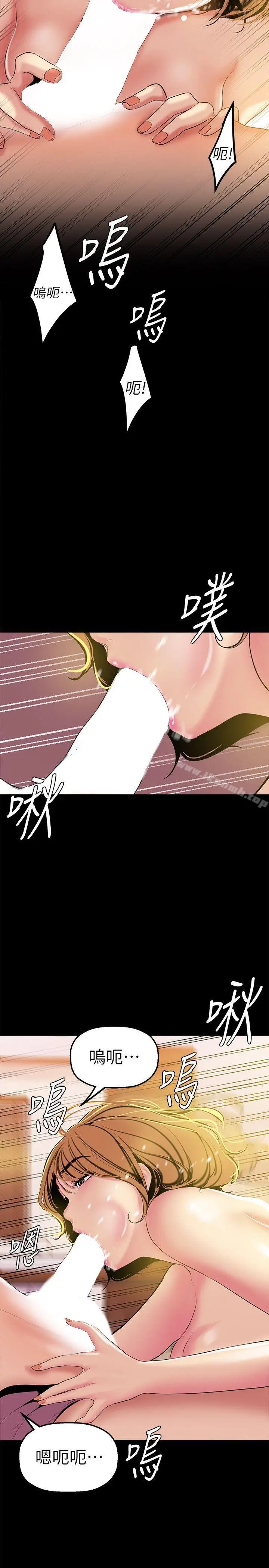 漫画《美丽新世界》第23话第14张图