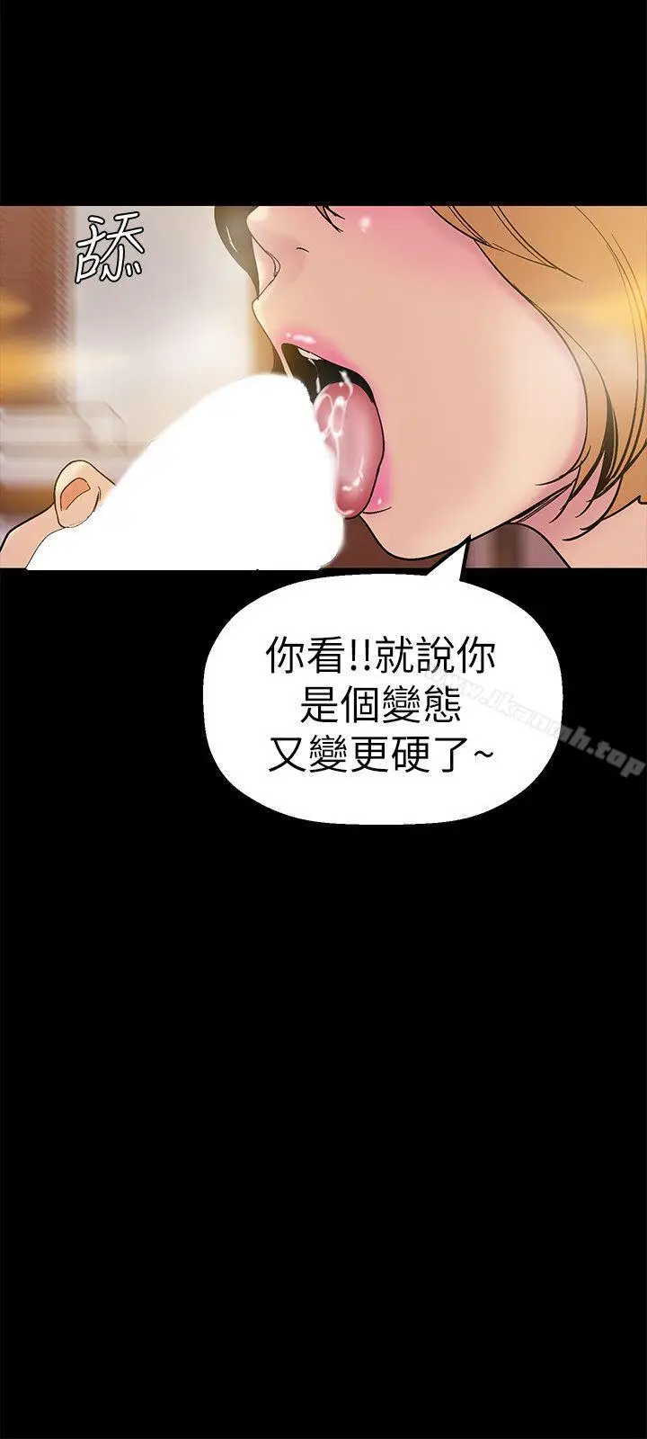 漫画《美丽新世界》第23话第15张图