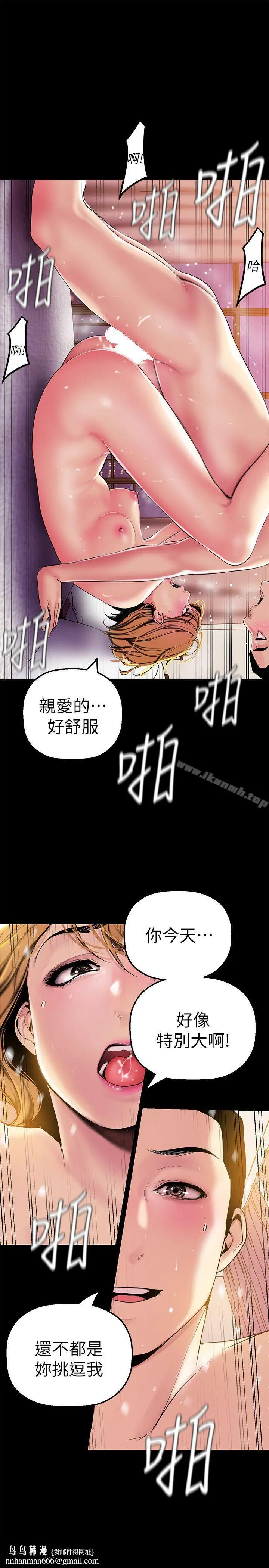 漫画《美丽新世界》第23话第19张图
