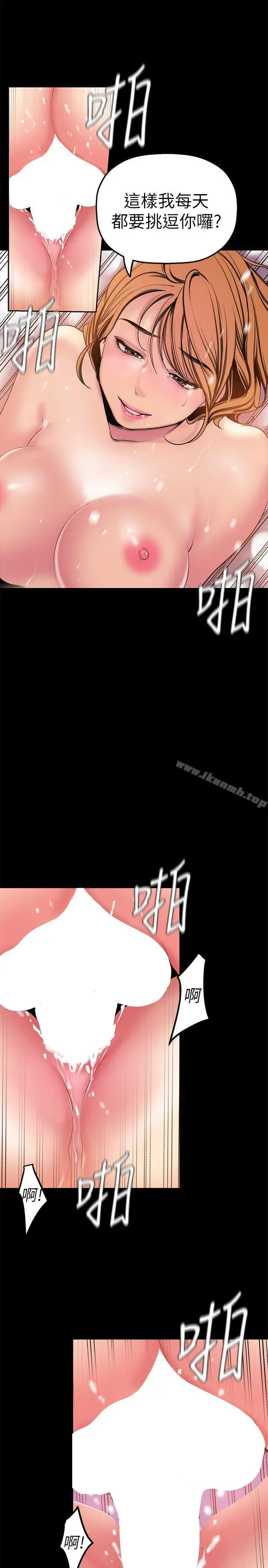 漫画《美丽新世界》第23话第20张图