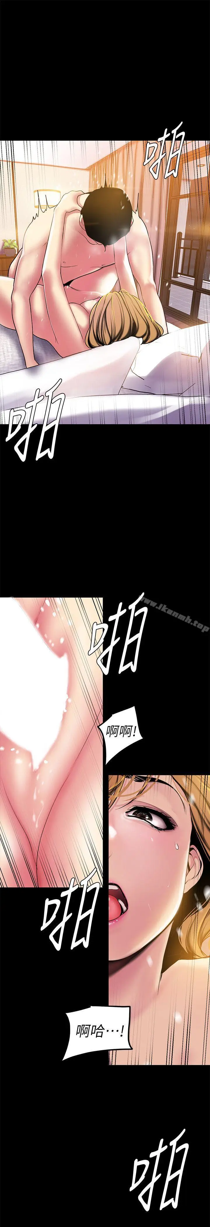 漫画《美丽新世界》第23话第22张图