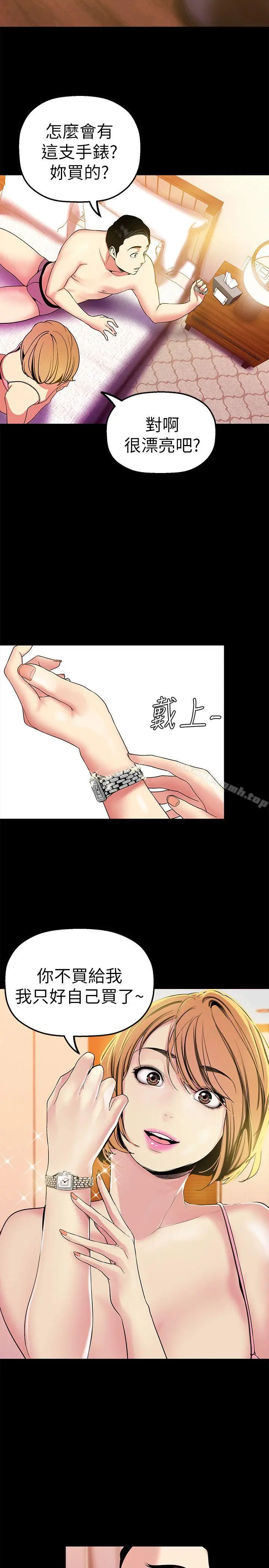 漫画《美丽新世界》第23话第26张图