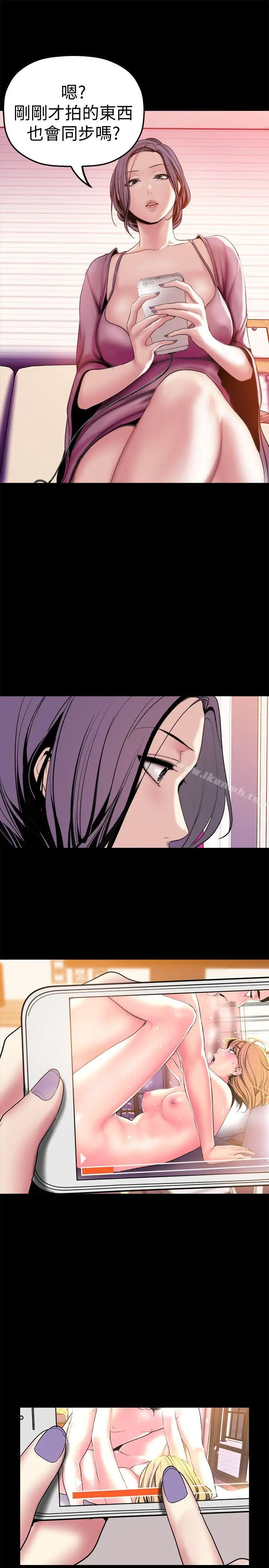 漫画《美丽新世界》第23话第31张图