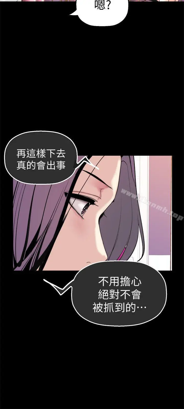 漫画《美丽新世界》第23话第33张图