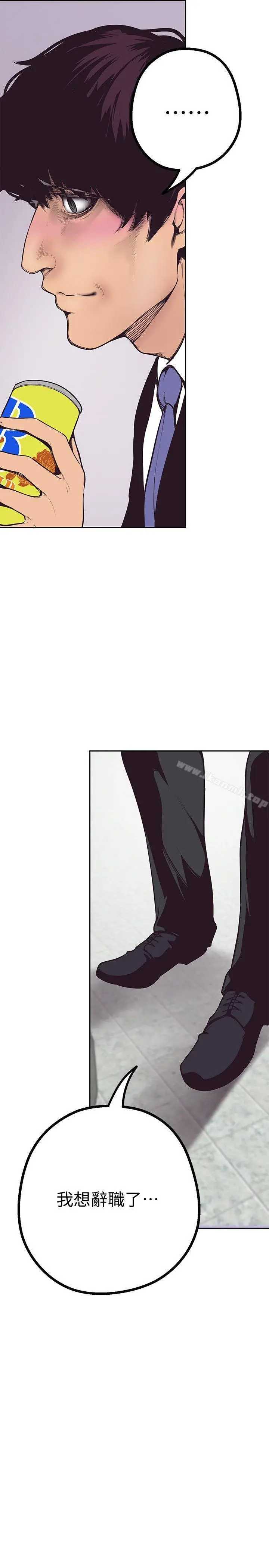 漫画《美丽新世界》第3话第10张图
