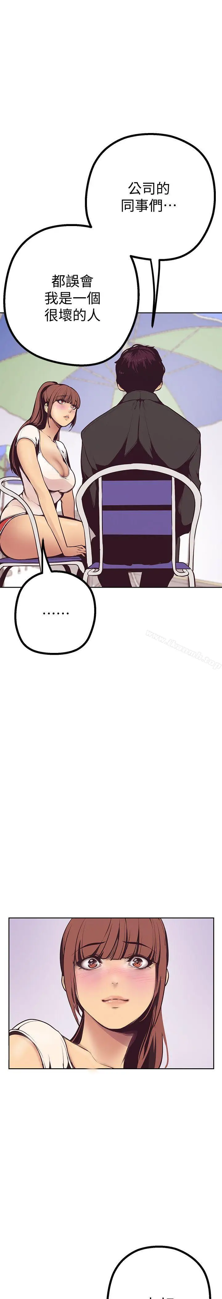 漫画《美丽新世界》第3话第12张图
