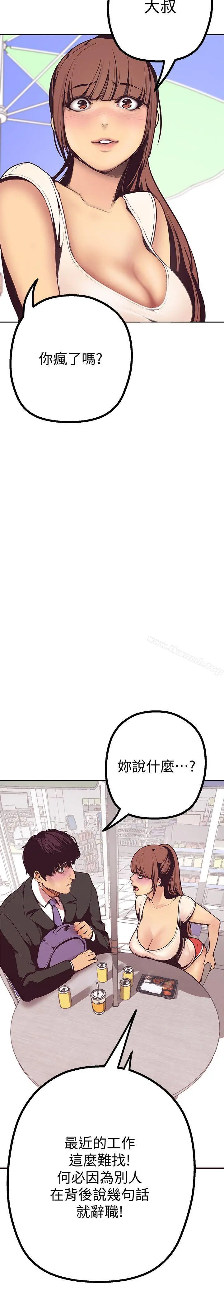 漫画《美丽新世界》第3话第13张图