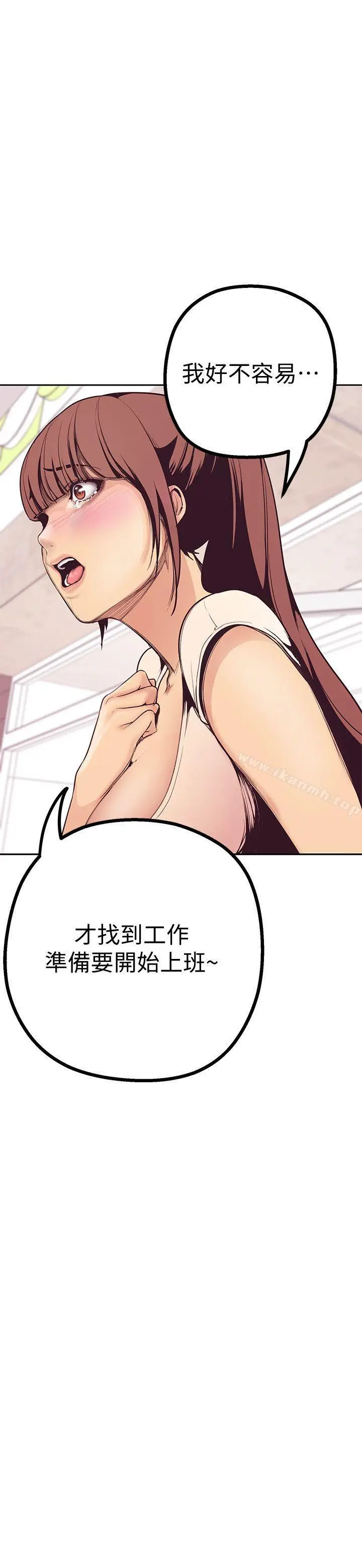 漫画《美丽新世界》第3话第14张图