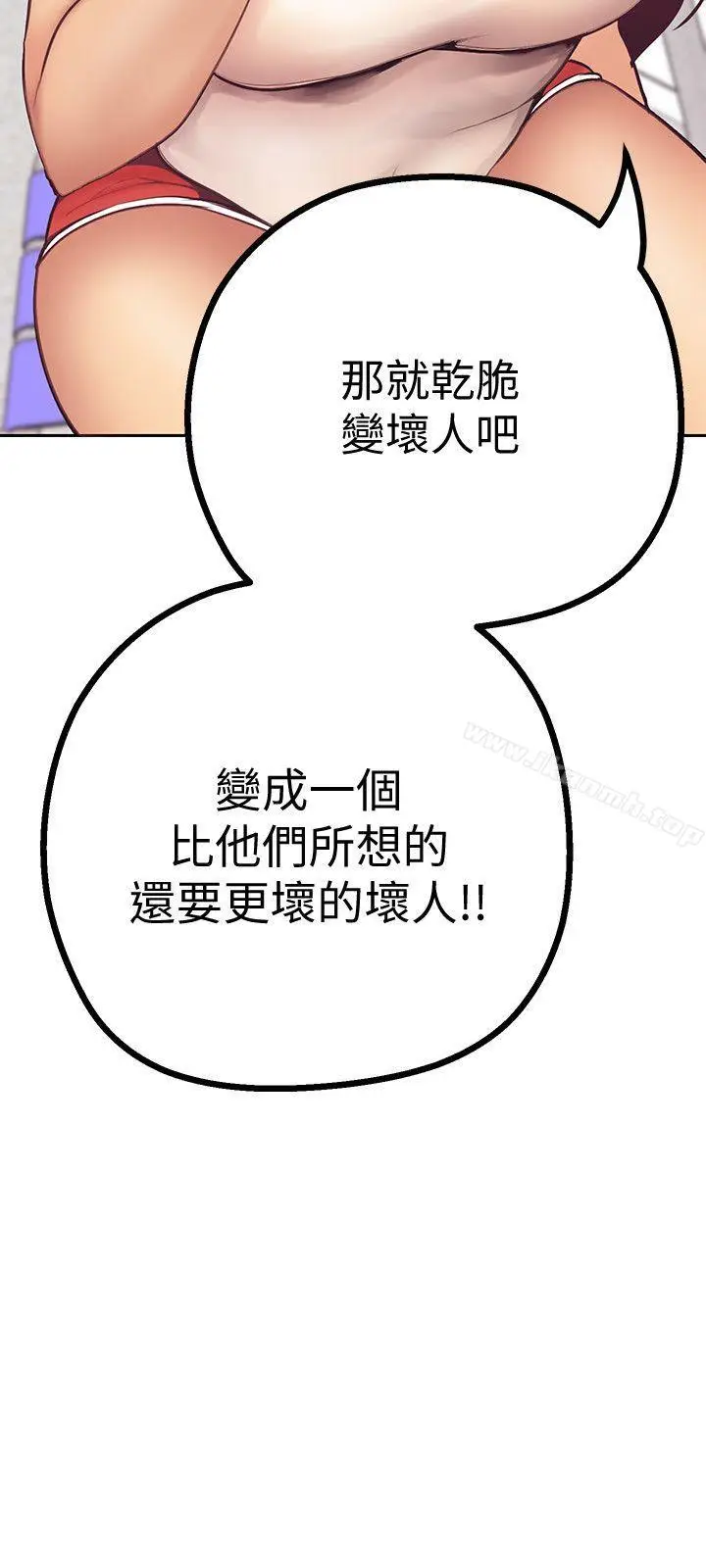 漫画《美丽新世界》第3话第17张图