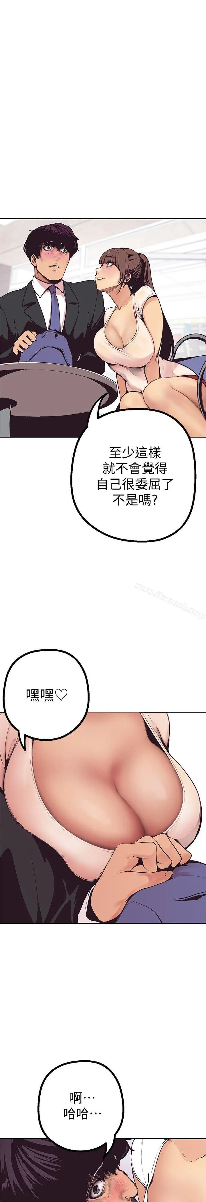 漫画《美丽新世界》第3话第18张图