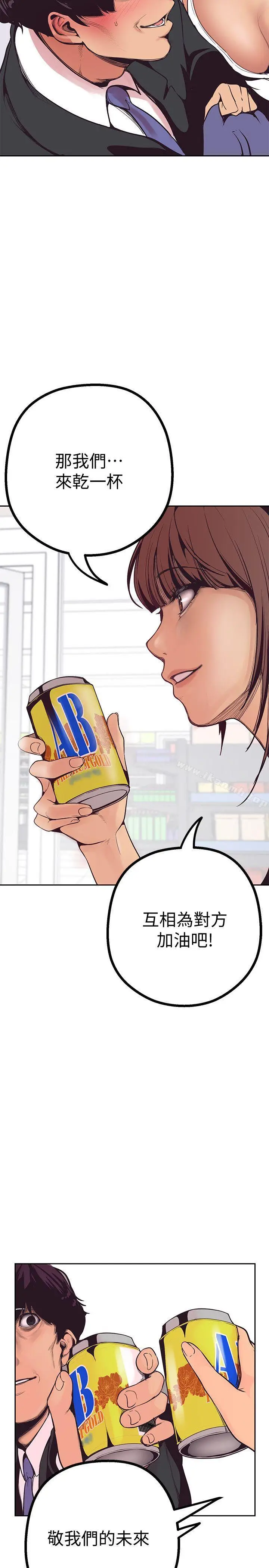 漫画《美丽新世界》第3话第19张图