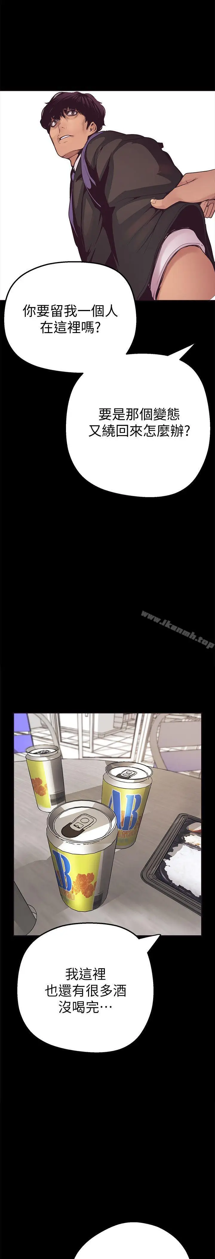 漫画《美丽新世界》第3话第2张图