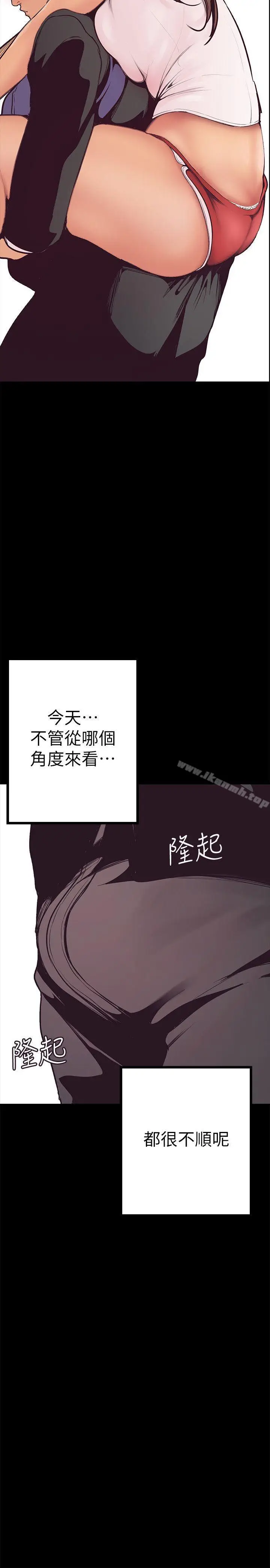 漫画《美丽新世界》第3话第23张图