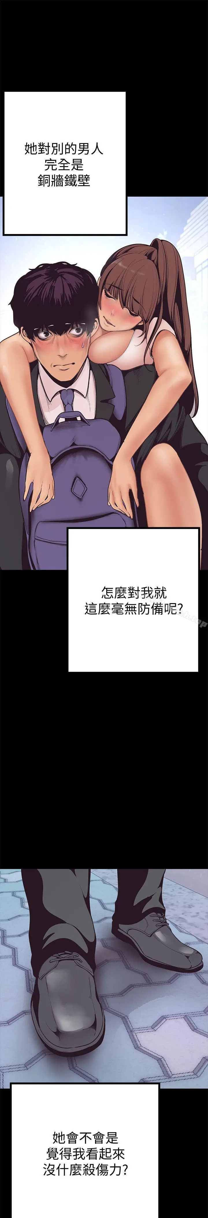 漫画《美丽新世界》第3话第24张图