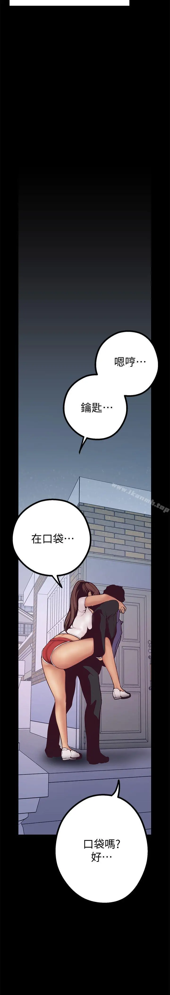 漫画《美丽新世界》第3话第25张图