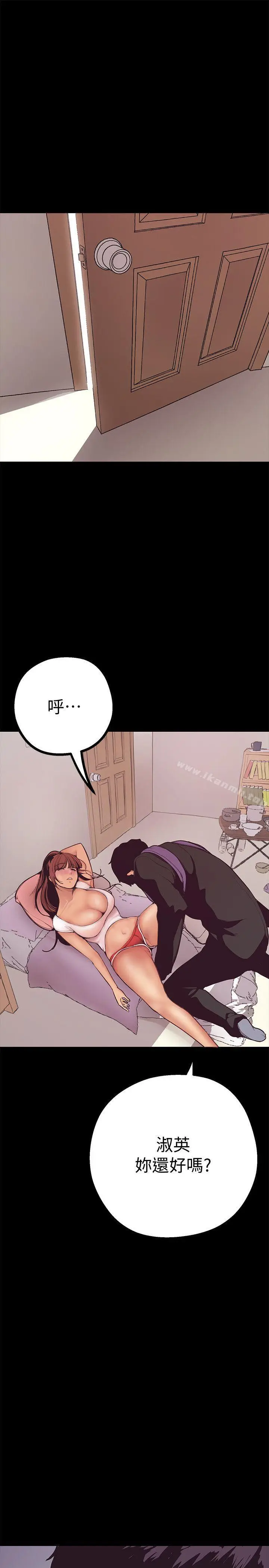 漫画《美丽新世界》第3话第27张图