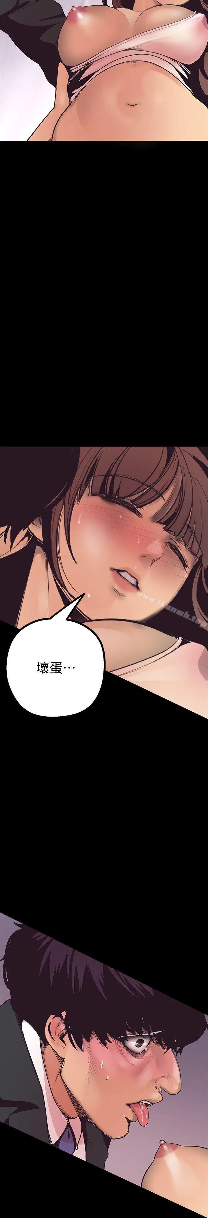 漫画《美丽新世界》第3话第34张图