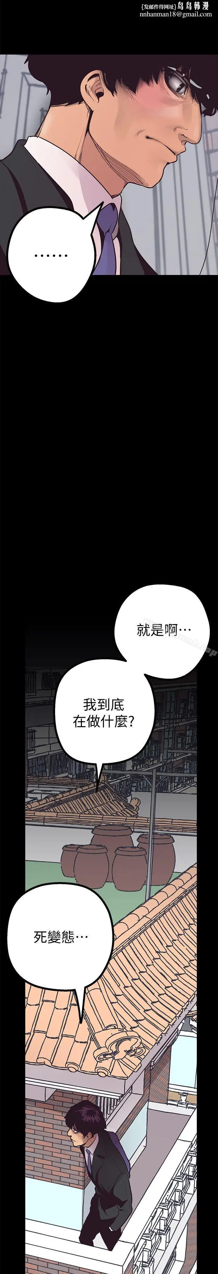 漫画《美丽新世界》第3话第38张图