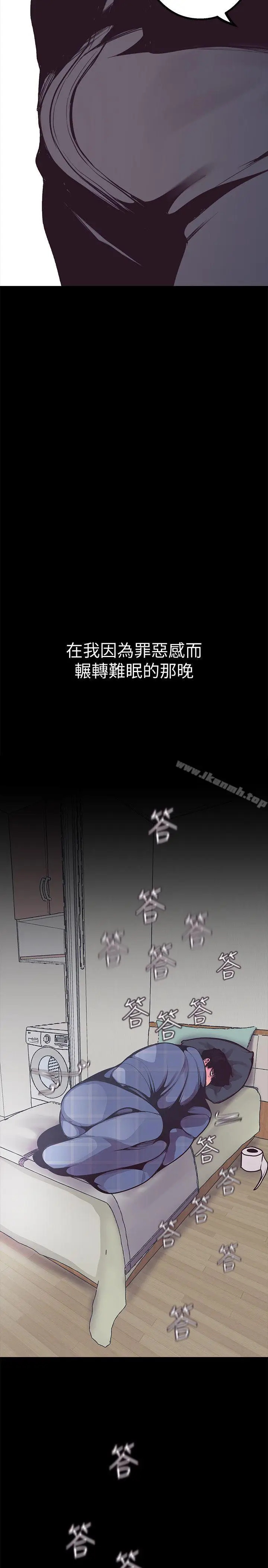 漫画《美丽新世界》第3话第41张图