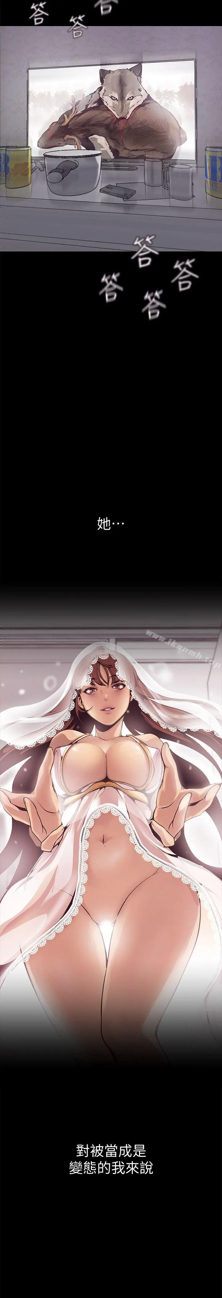 漫画《美丽新世界》第3话第42张图