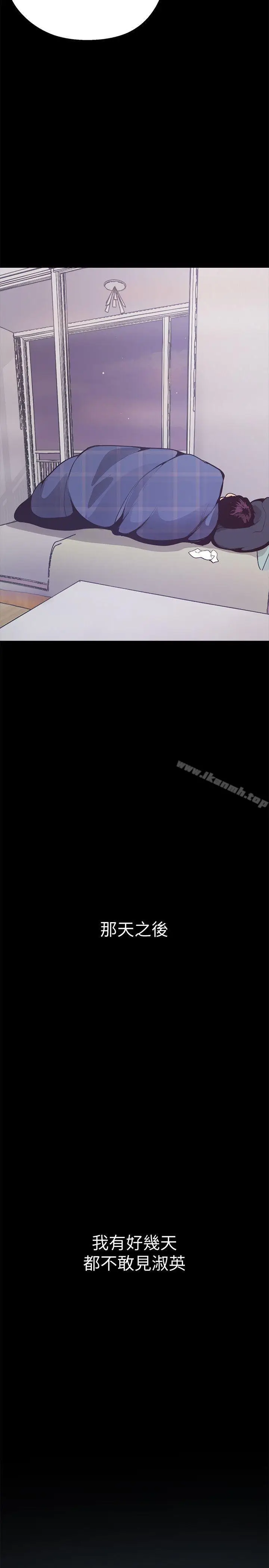 漫画《美丽新世界》第3话第45张图