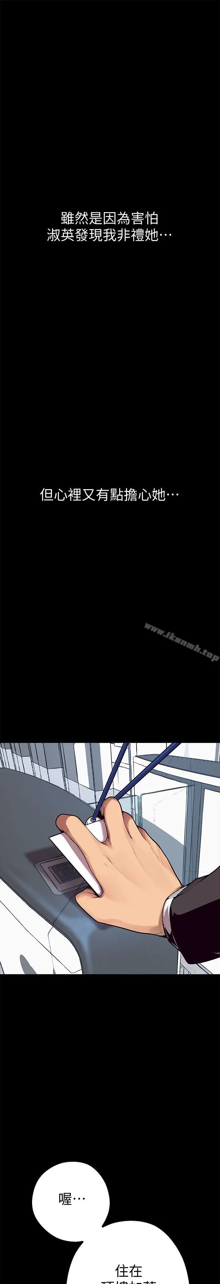 漫画《美丽新世界》第3话第47张图
