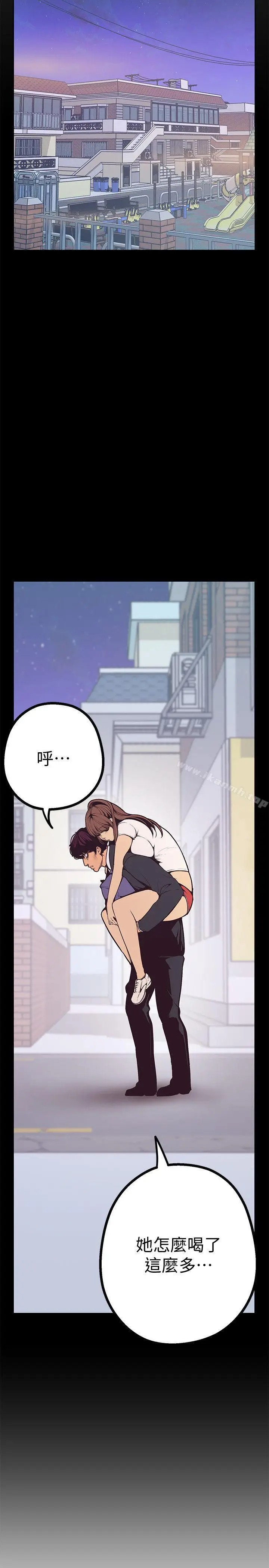 漫画《美丽新世界》第3话第5张图