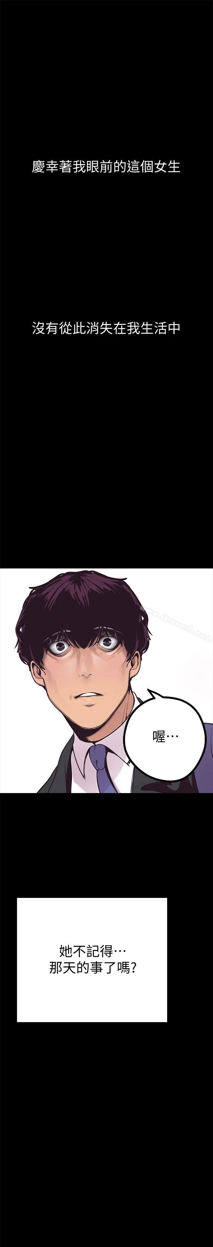 漫画《美丽新世界》第3话第50张图