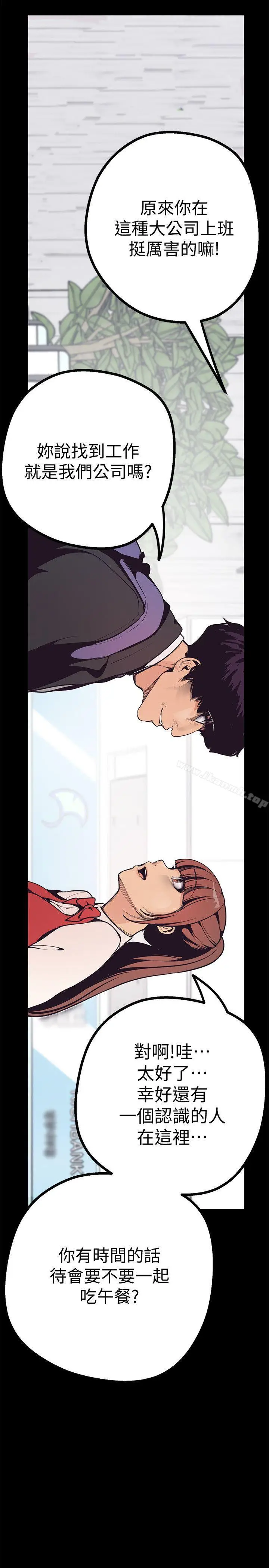 漫画《美丽新世界》第3话第51张图