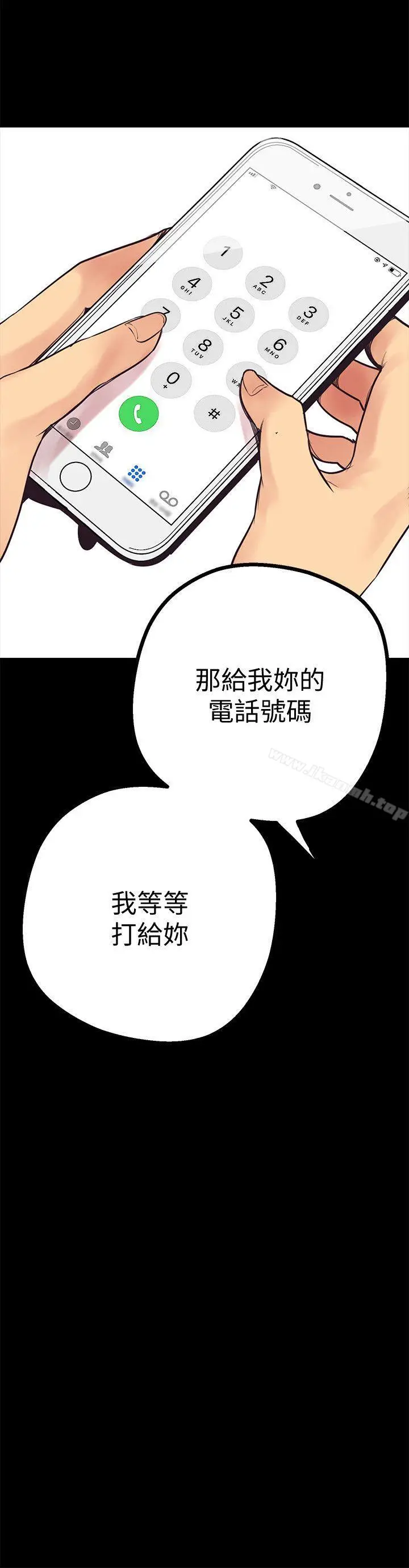 漫画《美丽新世界》第3话第52张图