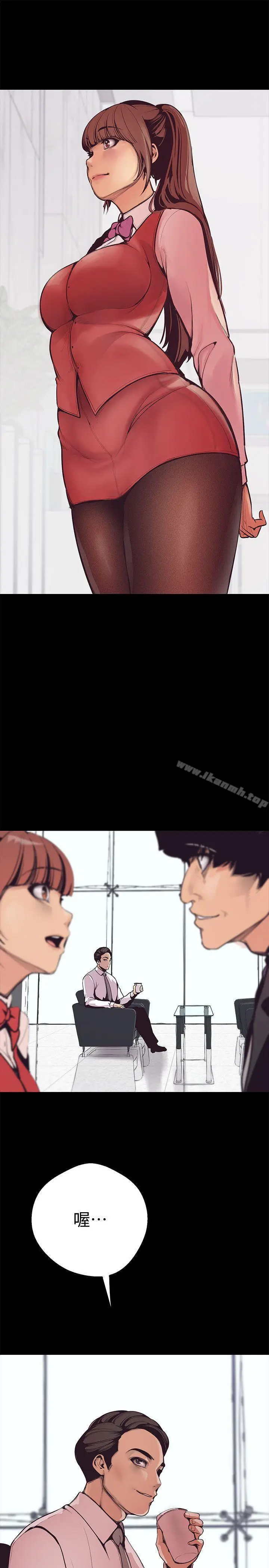 漫画《美丽新世界》第3话第53张图