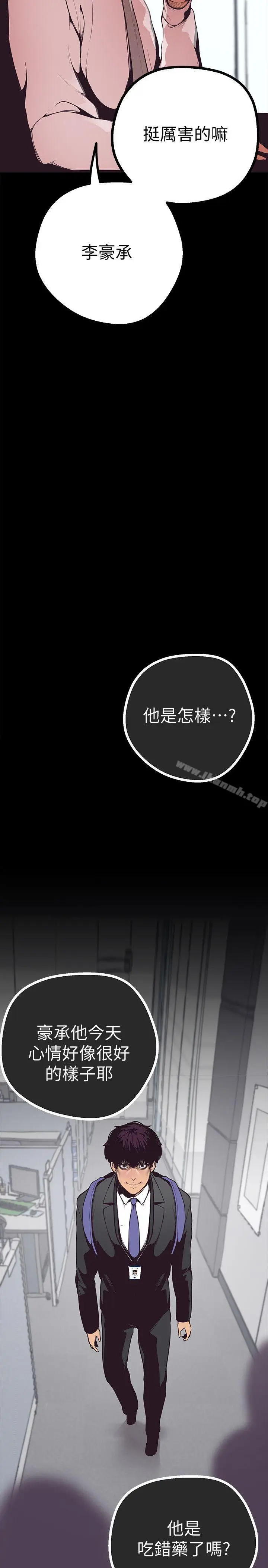 漫画《美丽新世界》第3话第54张图