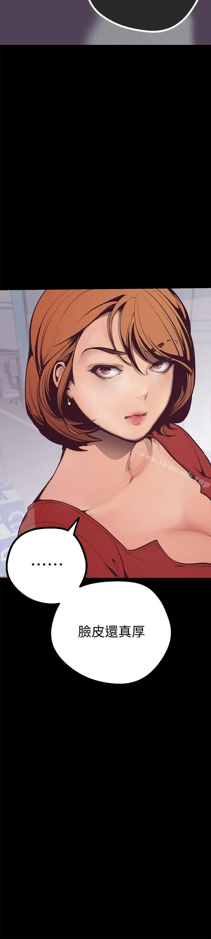 漫画《美丽新世界》第3话第55张图