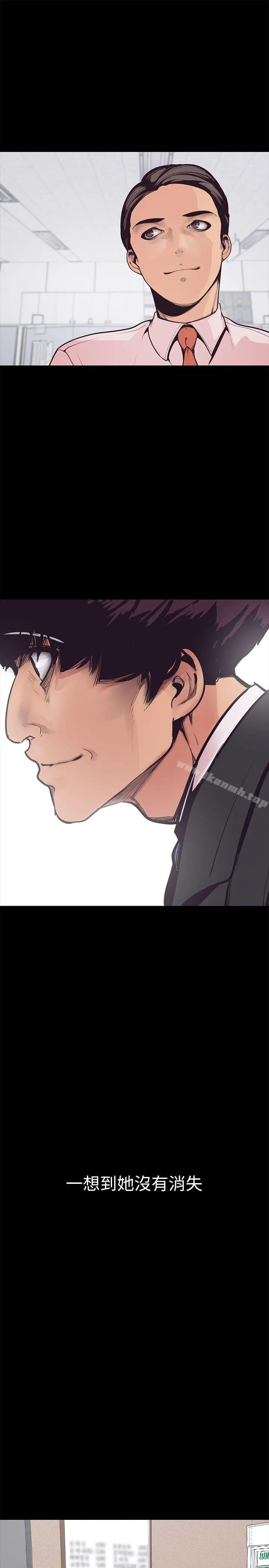 漫画《美丽新世界》第3话第56张图