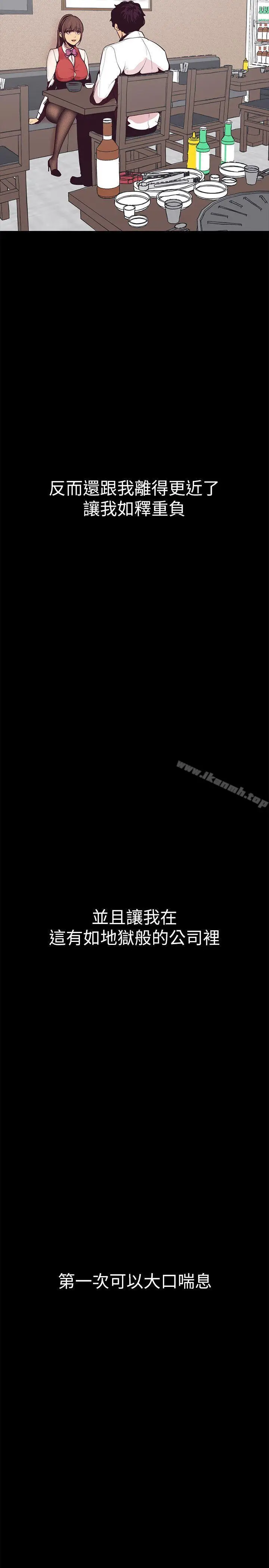 漫画《美丽新世界》第3话第57张图