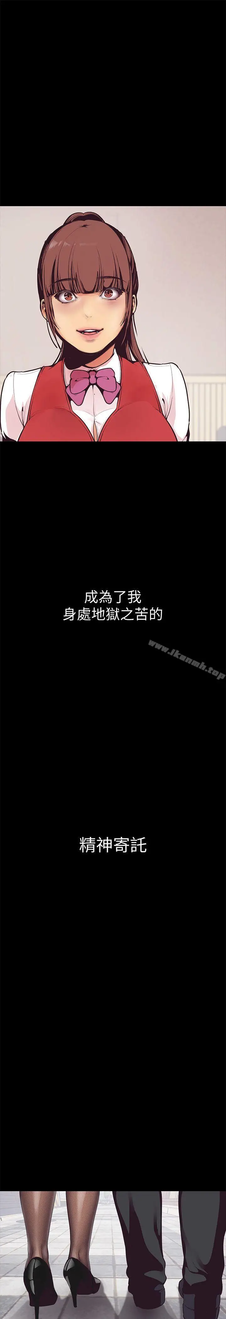 漫画《美丽新世界》第3话第59张图