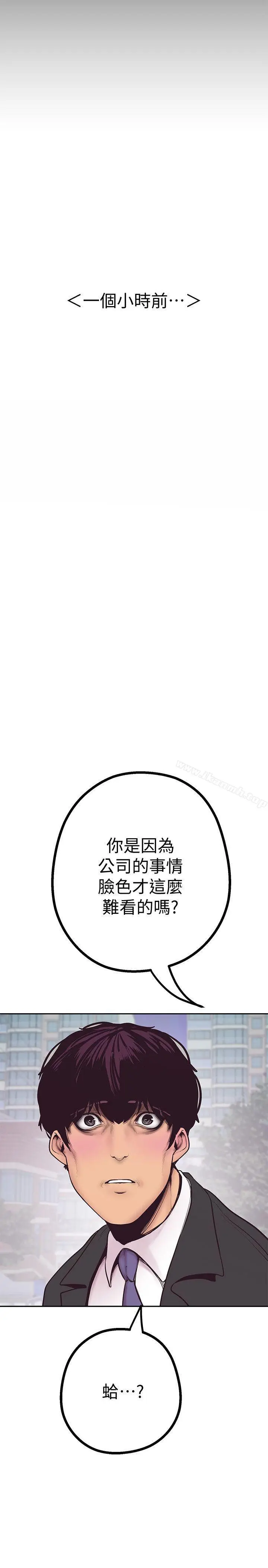 漫画《美丽新世界》第3话第6张图