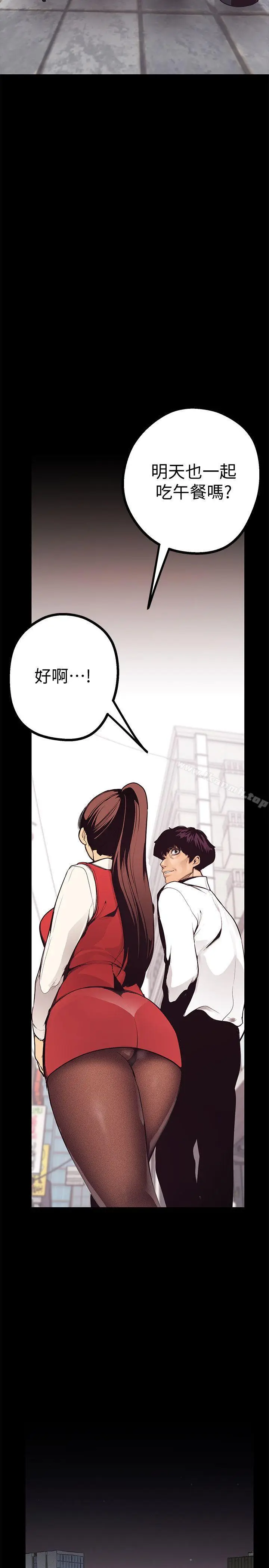 漫画《美丽新世界》第3话第60张图