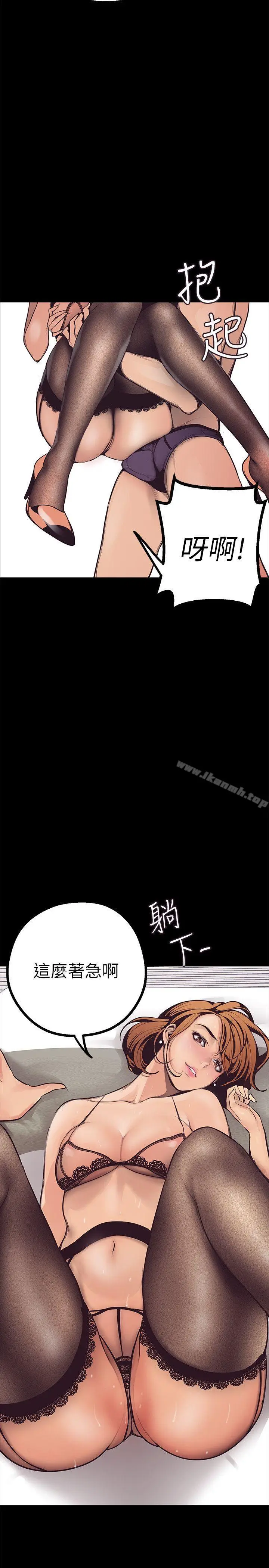漫画《美丽新世界》第3话第63张图