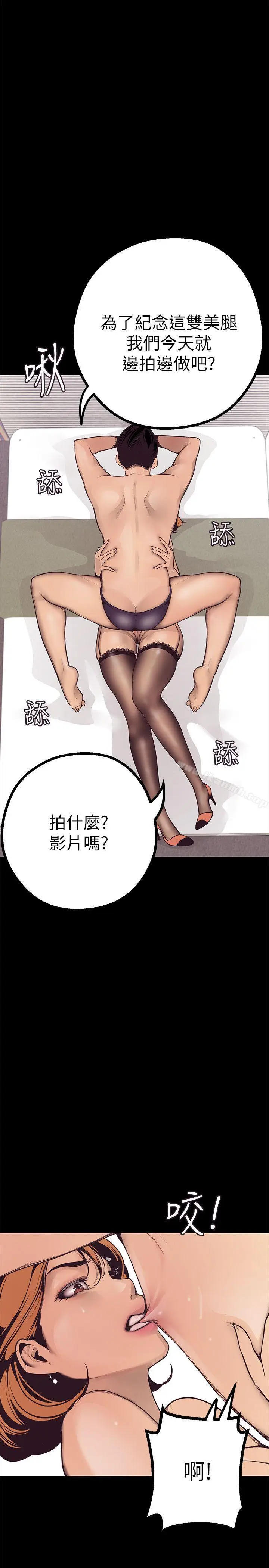 漫画《美丽新世界》第3话第64张图