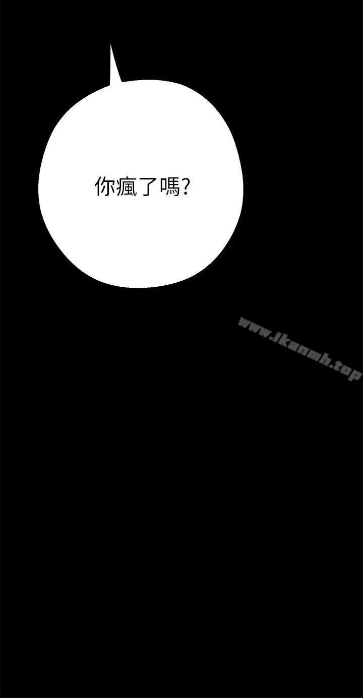 漫画《美丽新世界》第3话第65张图