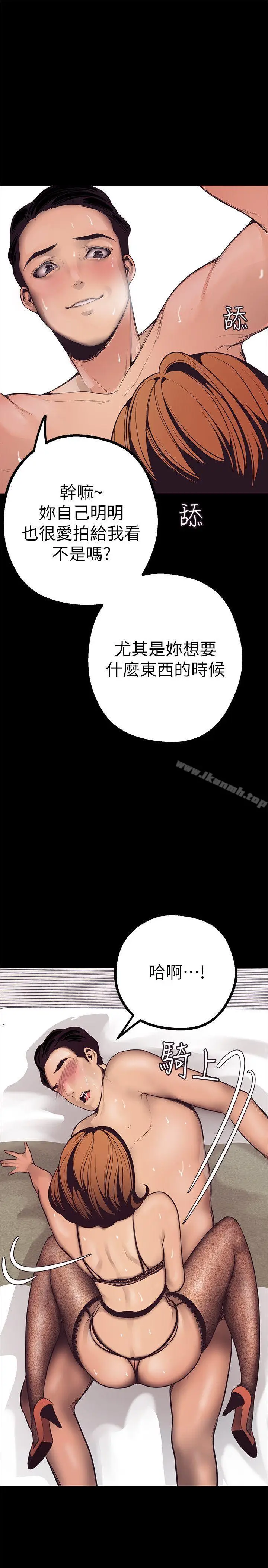 漫画《美丽新世界》第3话第66张图