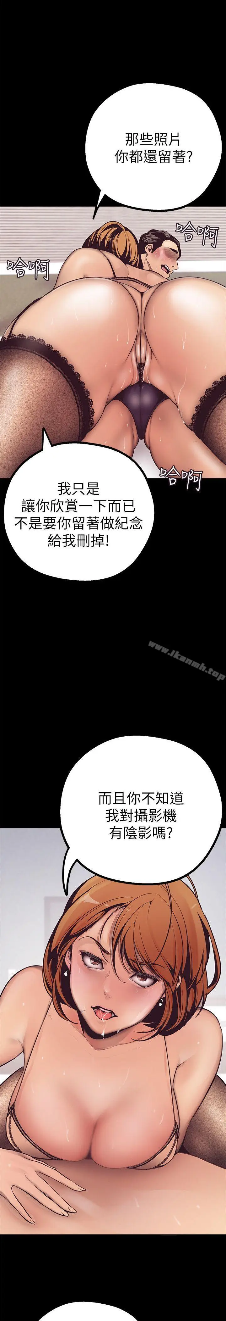漫画《美丽新世界》第3话第67张图