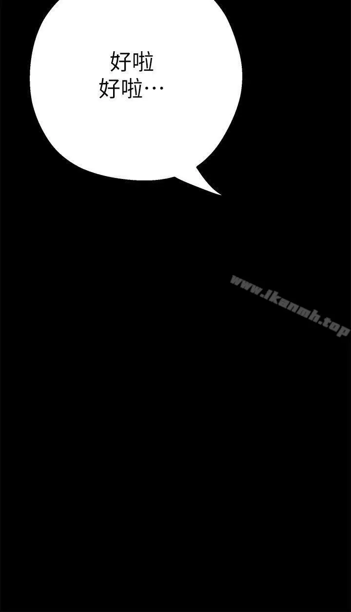 漫画《美丽新世界》第3话第68张图
